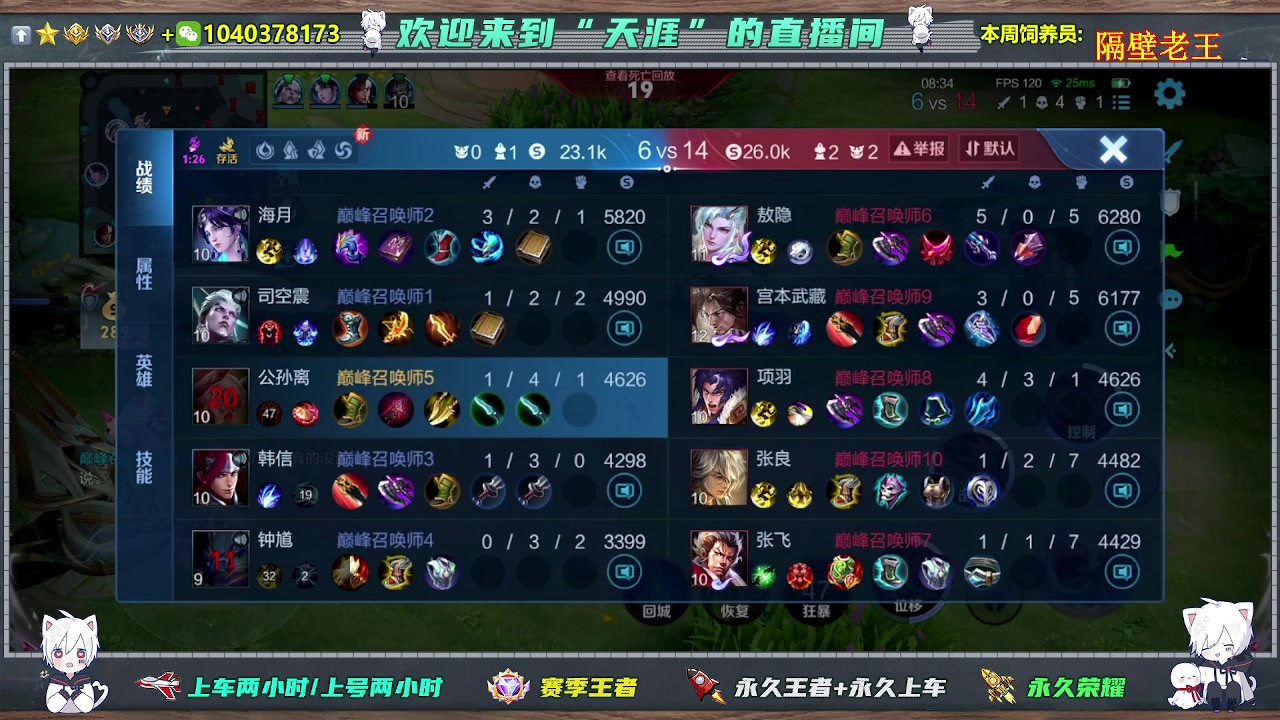 【2024-07-24 11点场】天涯丶全能打野：微信区有位置 进来直接上车