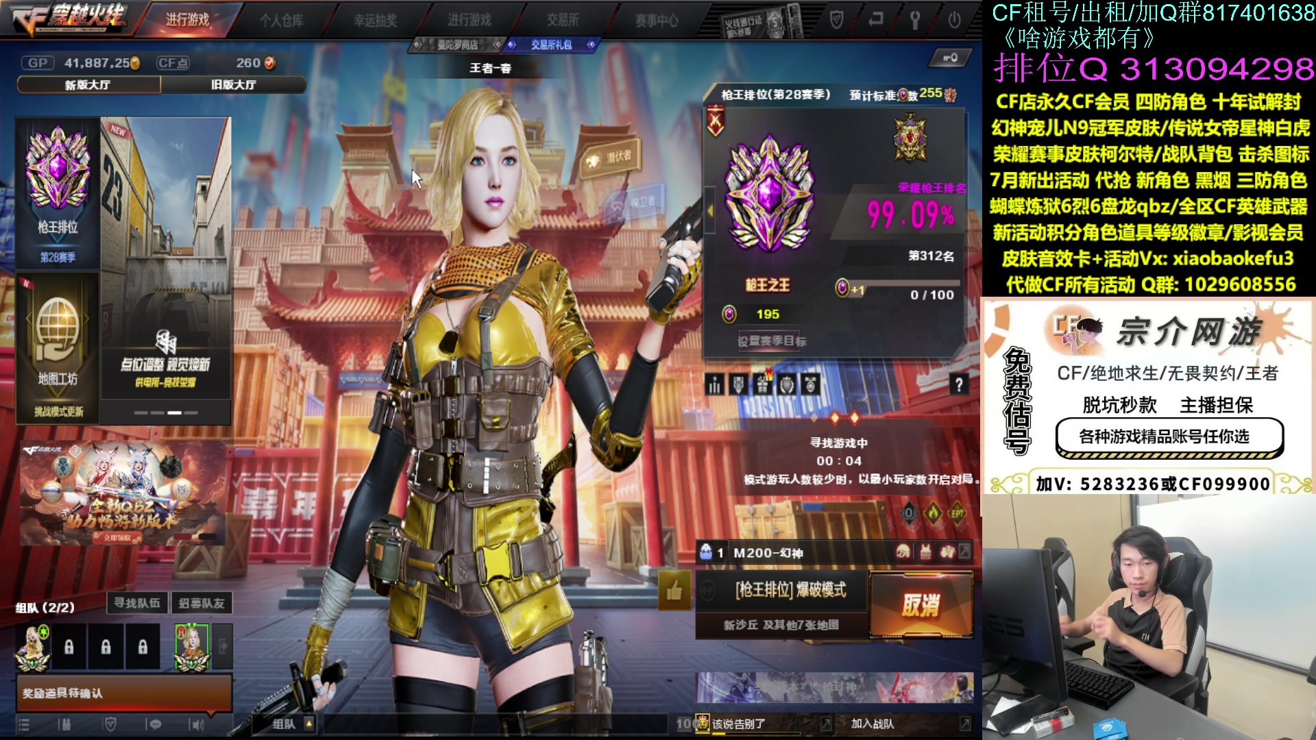 【2024-07-24 03点场】XROCK赵山河：直播时间17-24~！