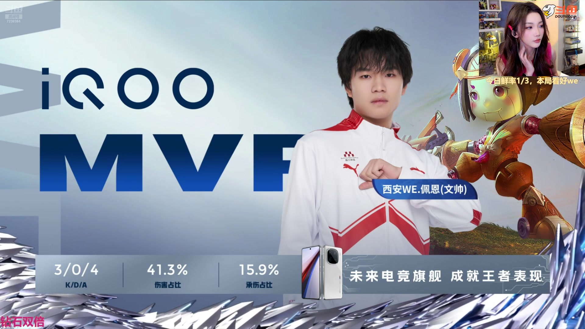 【2024-07-24 15点场】解说小鹿呀：卡位赛：TES vs WE