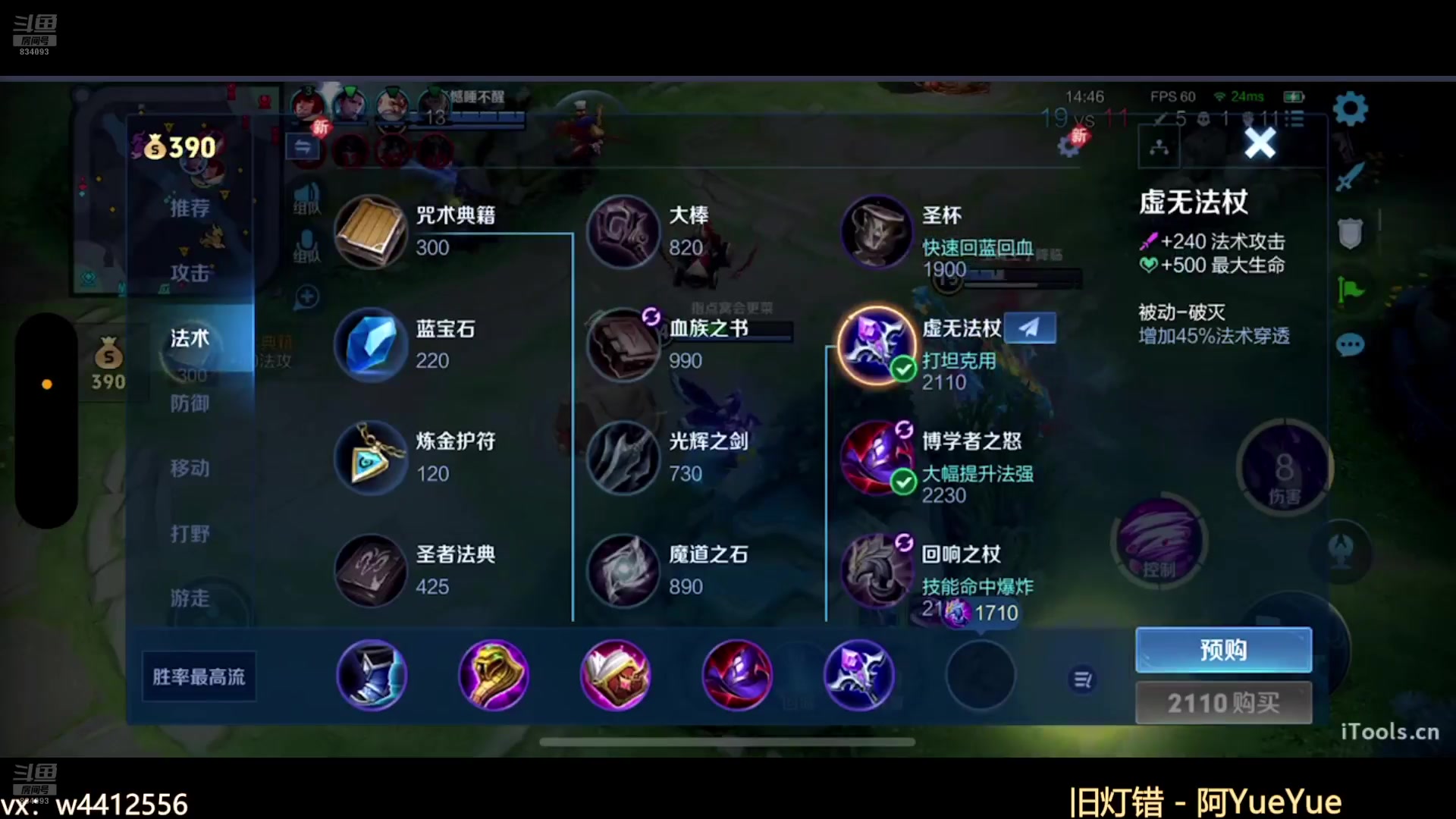 【2024-07-24 21点场】小飞Avery：国服小乔：甄姬 妲己