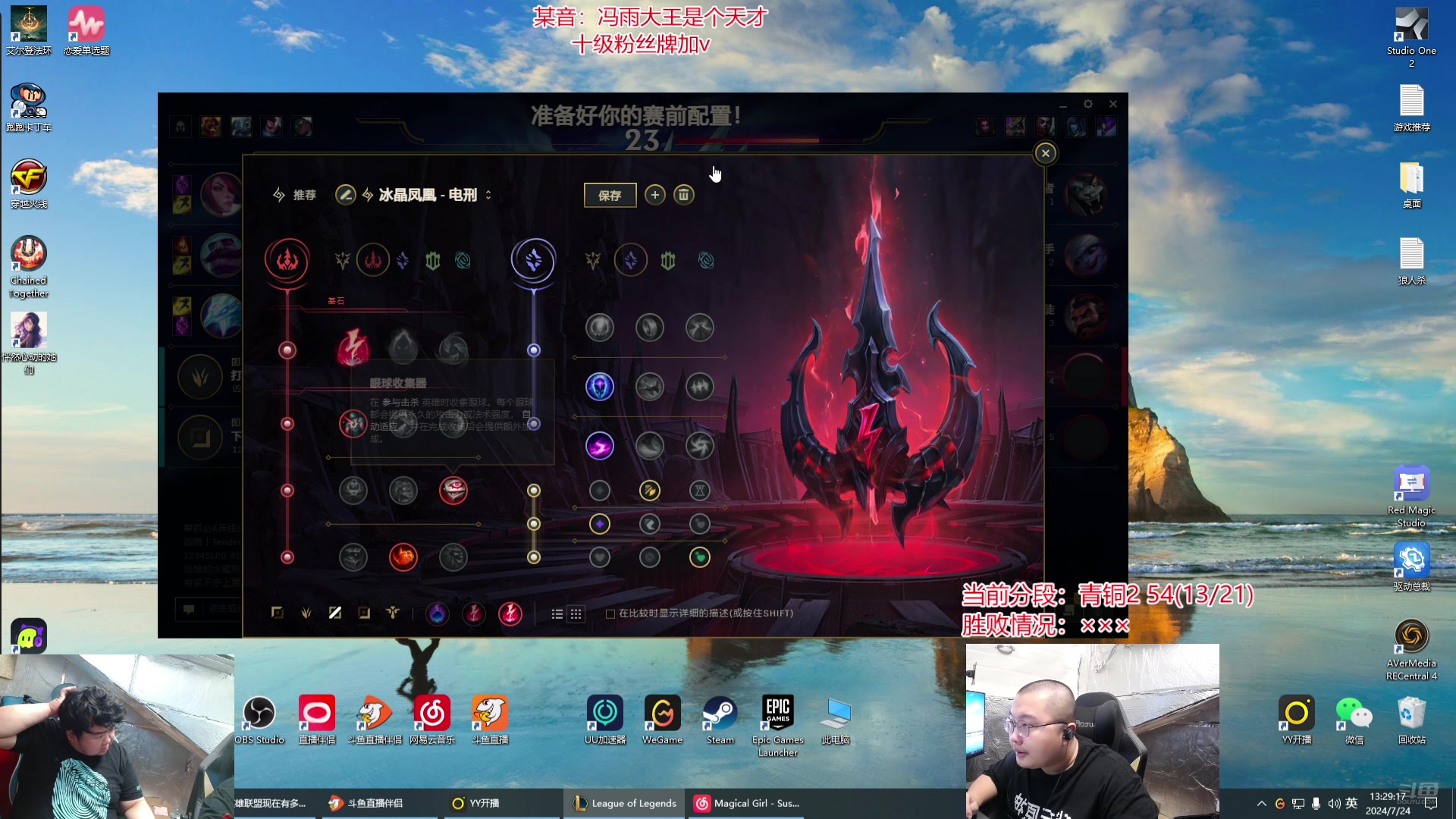 【2024-07-24 12点场】驴酱的冯雨大王：新人主播，第一天直播，求支持。