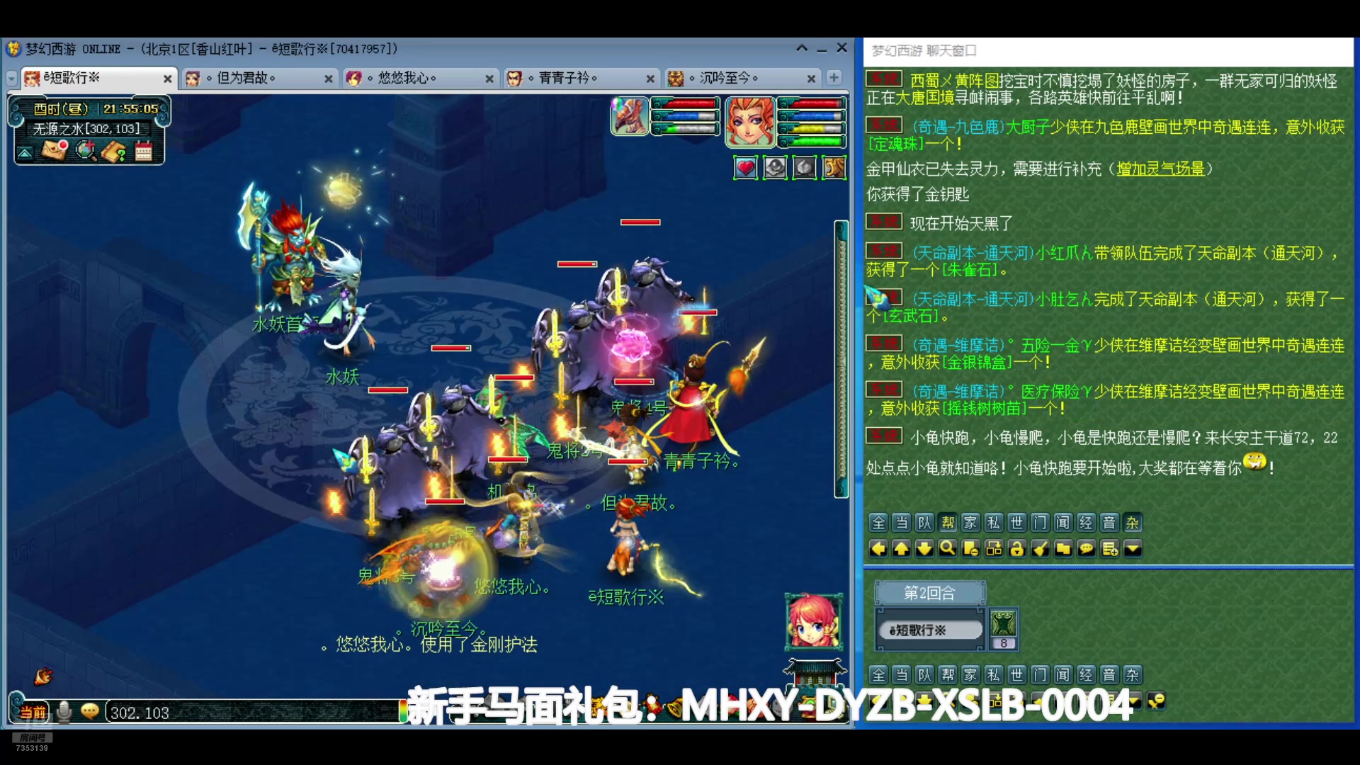 【2024-07-24 21点场】o山星o：香山红叶，飞升129