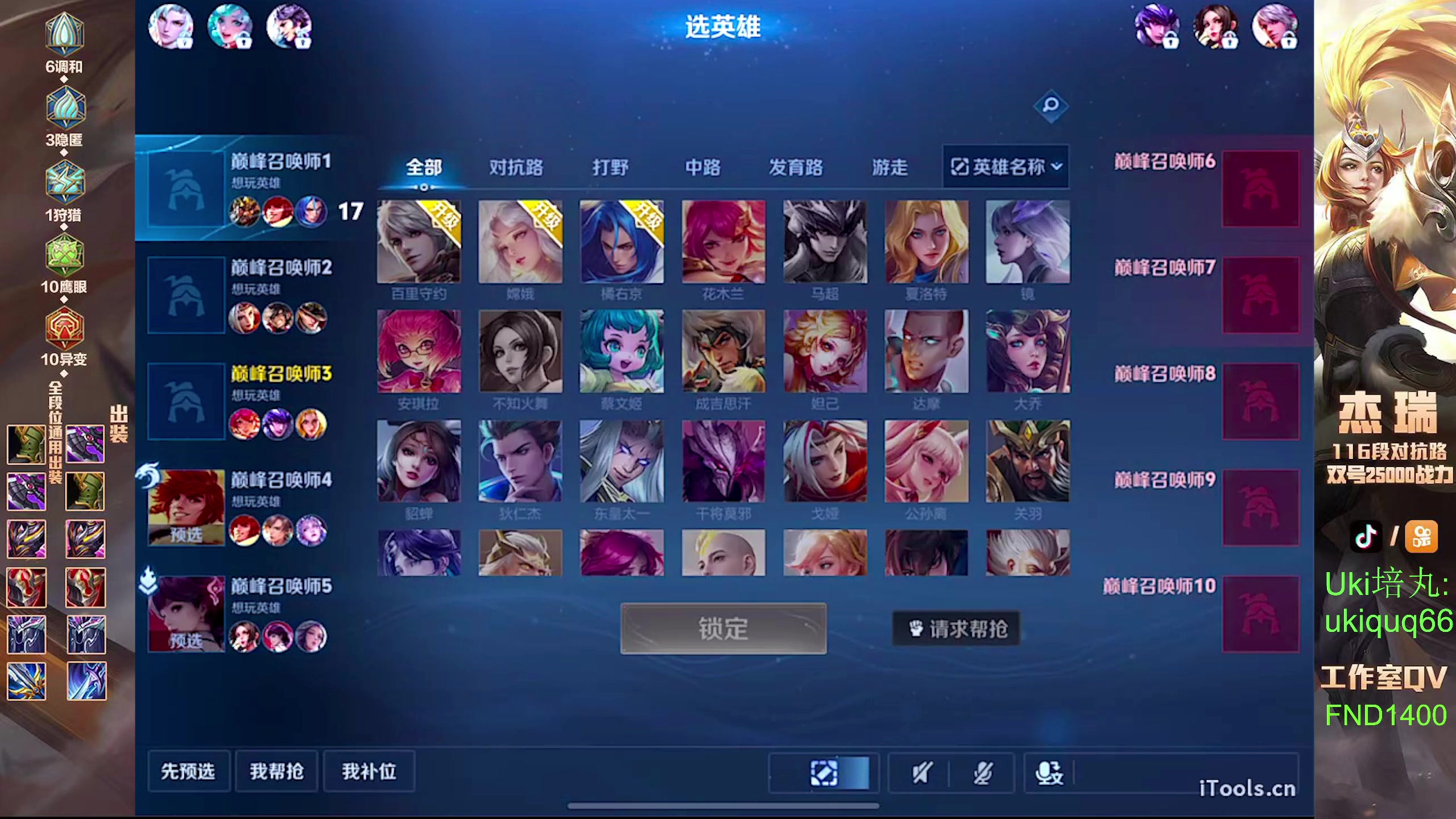 【2024-07-24 20点场】Ay杰瑞：为了irui而战