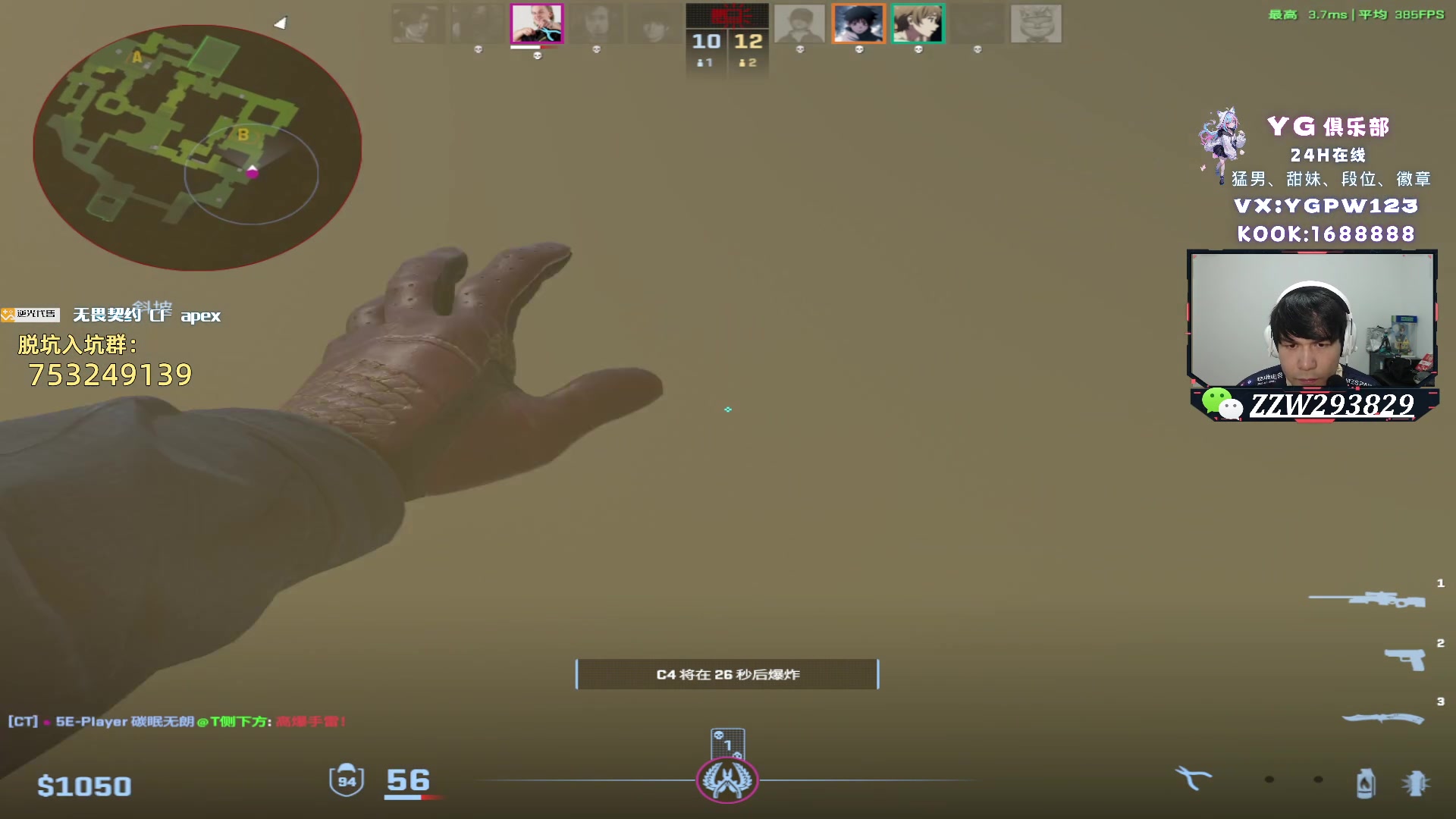 【2024-07-23 22点场】CSGO解说伟伟：晚上好 港服赋能