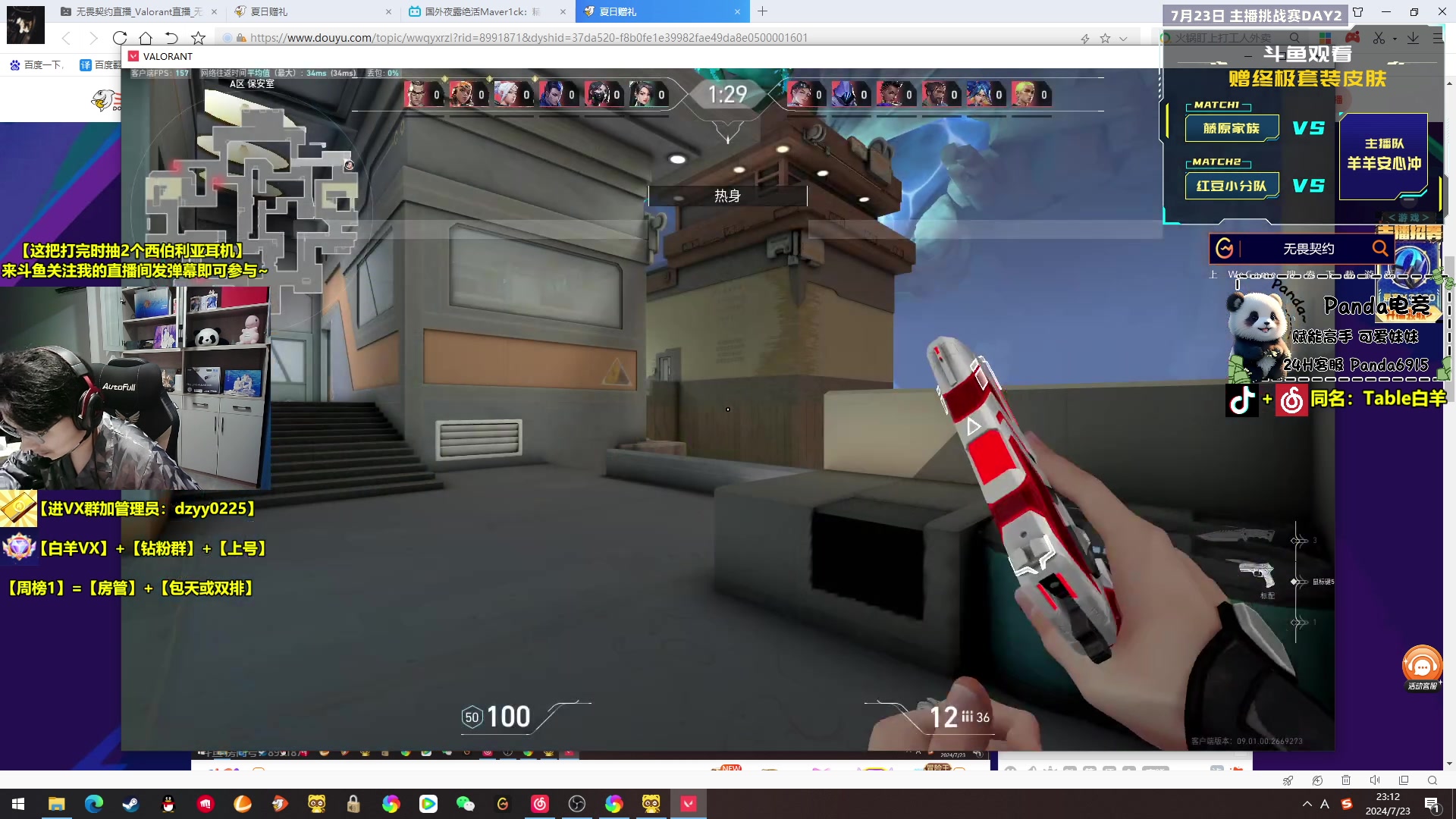 【2024-07-23 22点场】Table白羊：【白羊】四眼战神！？羊生第一天戴眼镜！