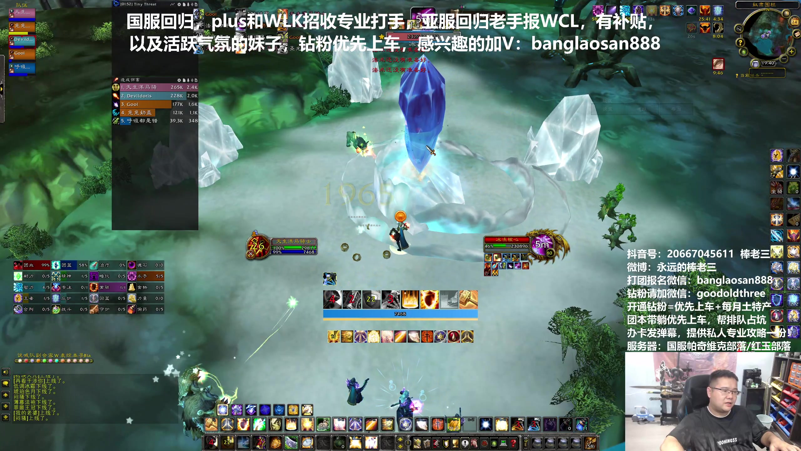 【2024-07-24 19点场】棒老三：奥杜尔誓师大会！