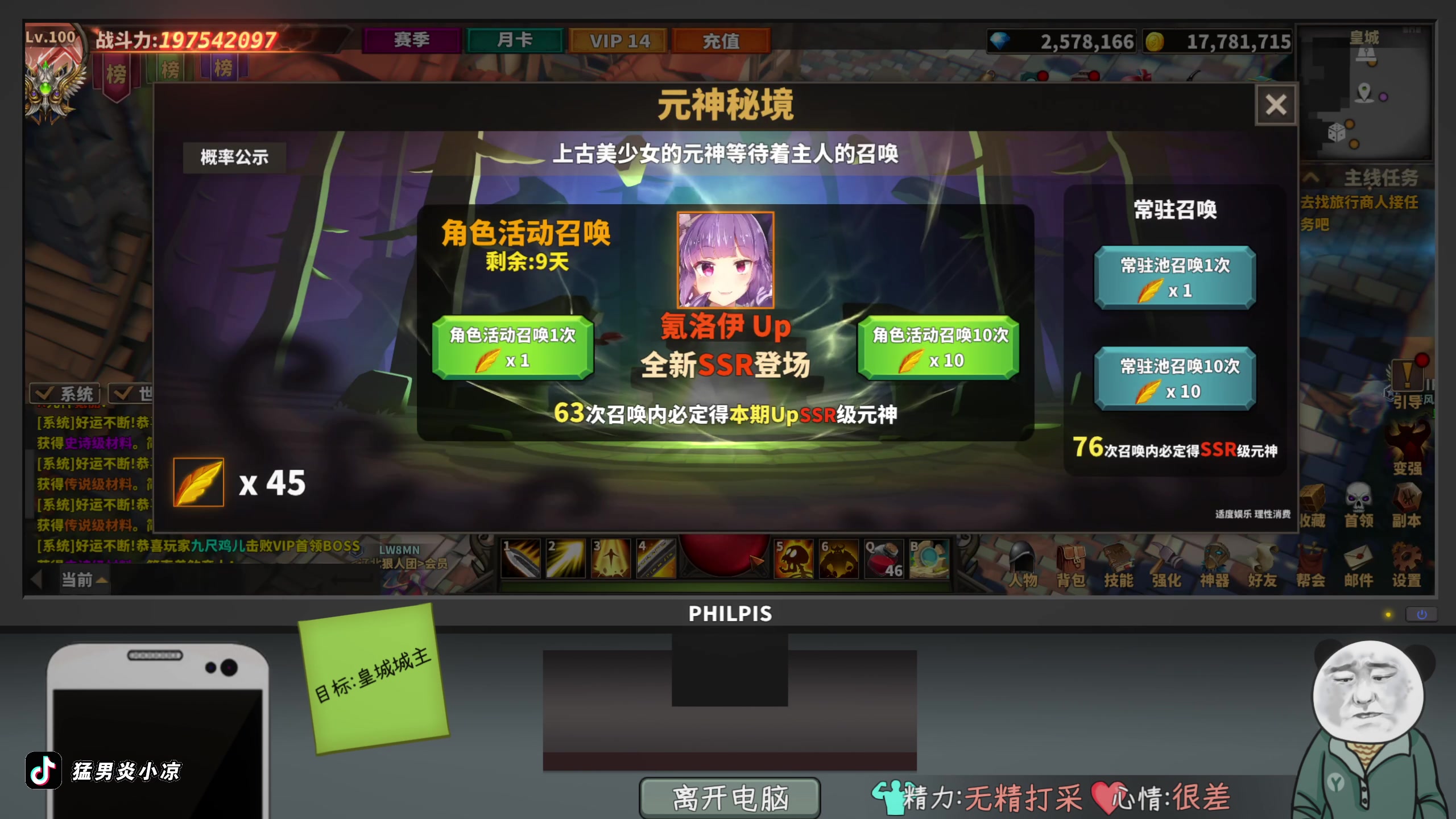 【2024-07-24 05点场】炎凉大宝宝：山丘之王 狂暴战！