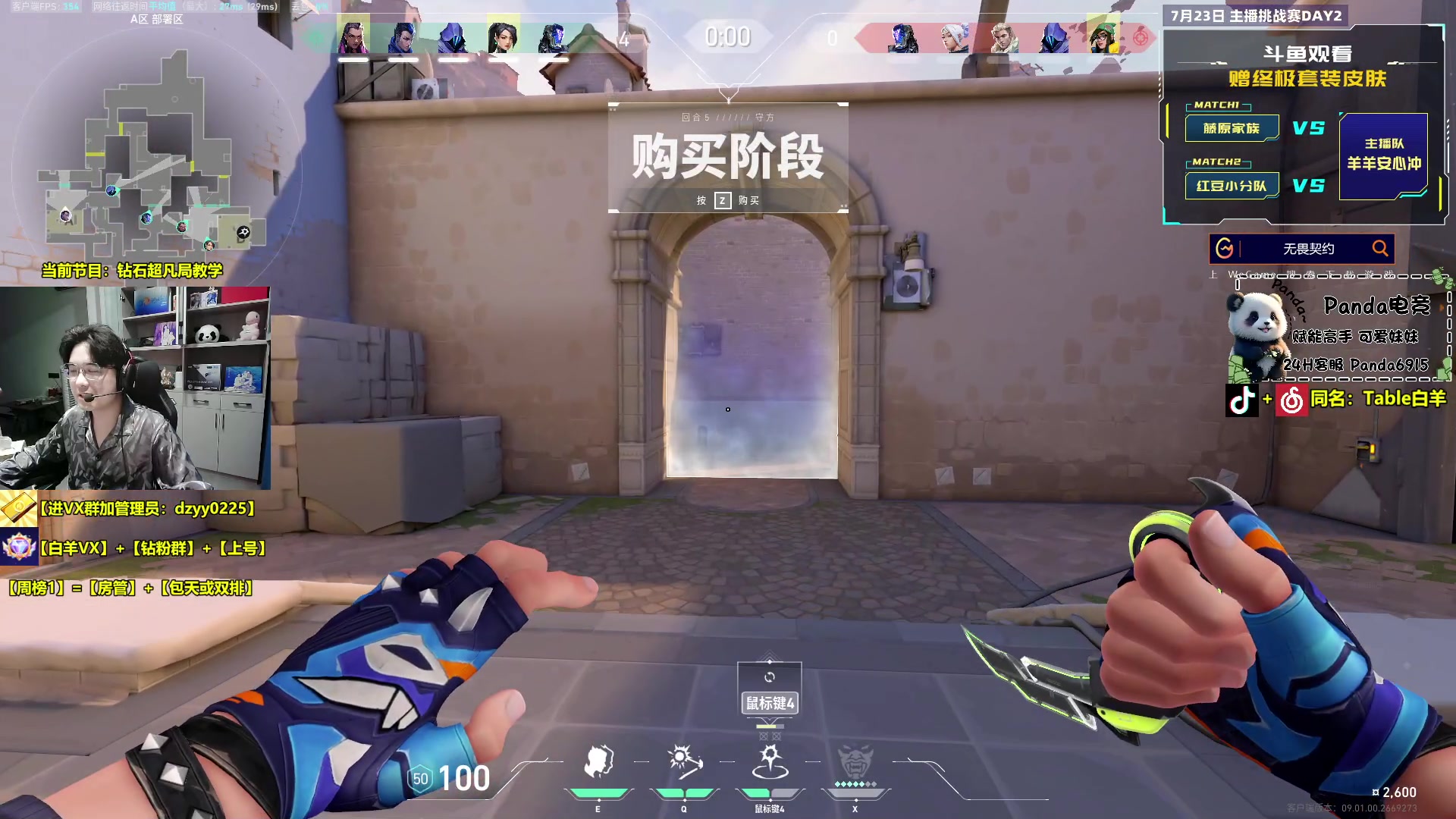 【2024-07-24 00点场】Table白羊：【白羊】四眼战神！？羊生第一天戴眼镜！