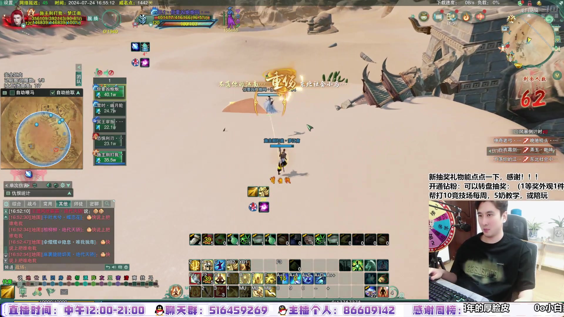 【2024-07-24 16点场】忆旧年丶：明明糖3PDS冲2900