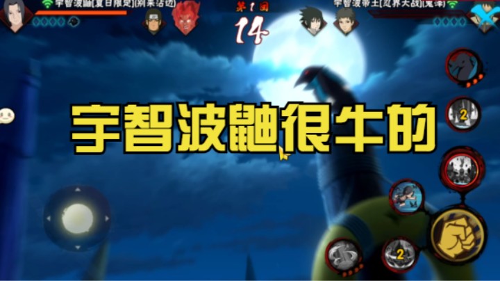 宇智波鼬很牛的好吧