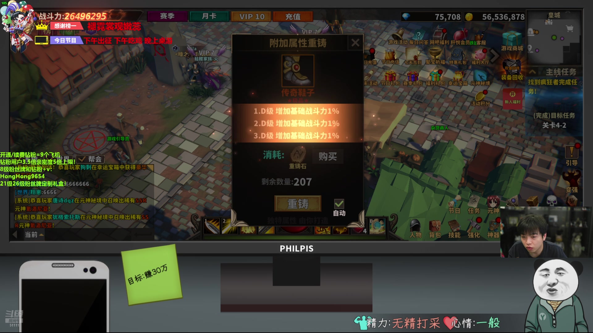 【2024-07-23 19点场】轰轰仔：轰轰：每天下午两点不见不散！