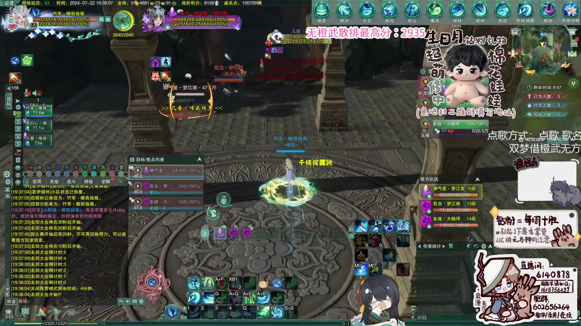 【2024-07-22 18点场】君且莫惜一：【并蒂无方】无方散排一会