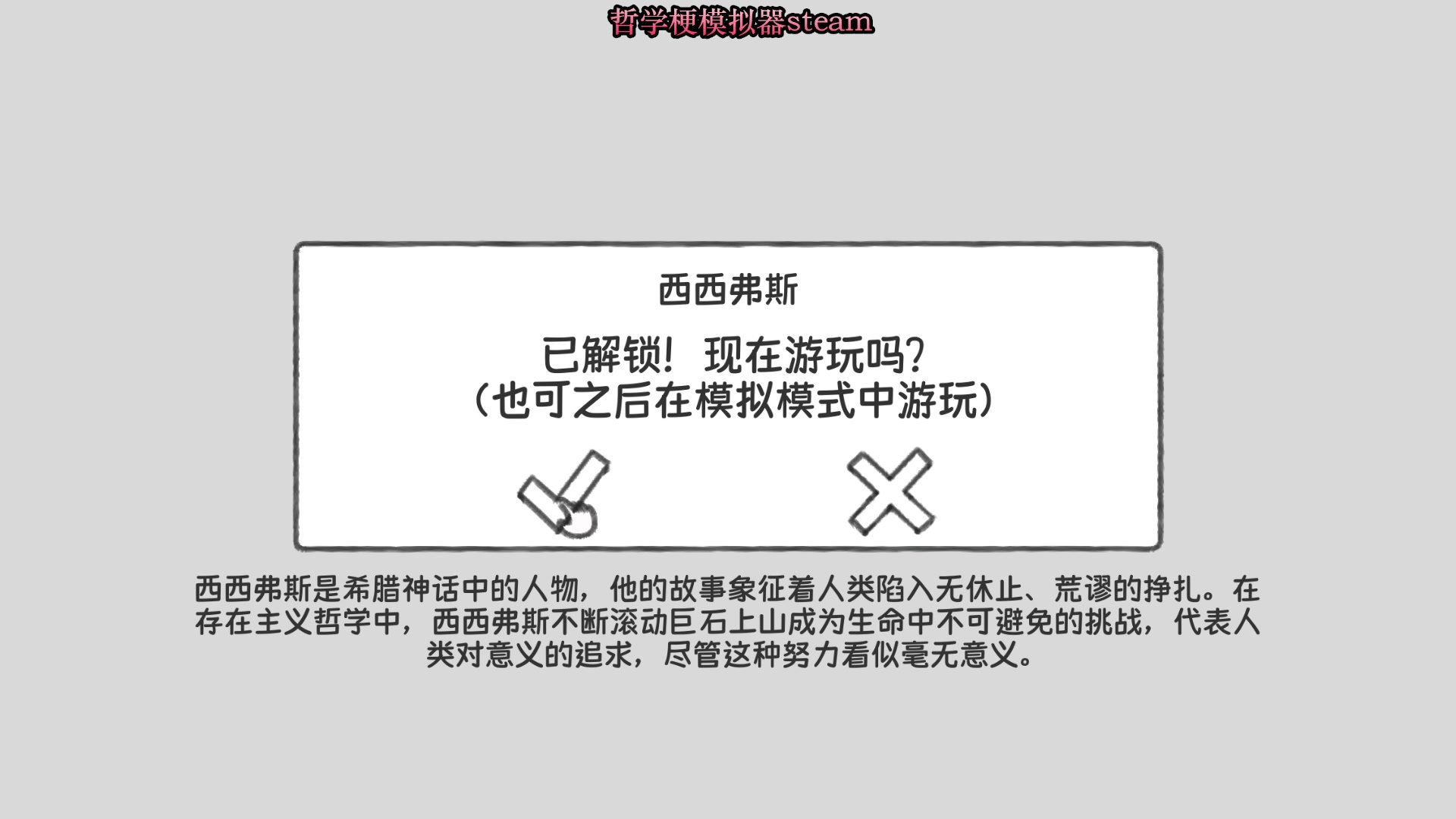 【2024-07-23 22点场】我们的渺渺：❤折学梗模拟器太难了