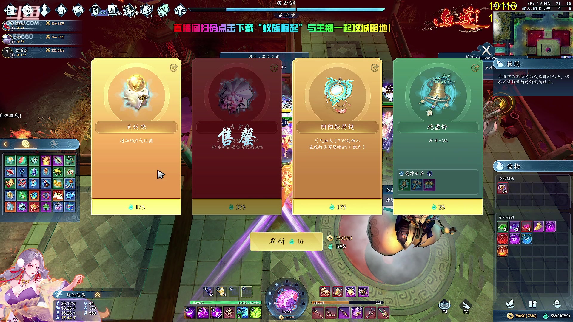 【2024-07-24 21点场】Zhou陈尧：娱乐一下~ 88660