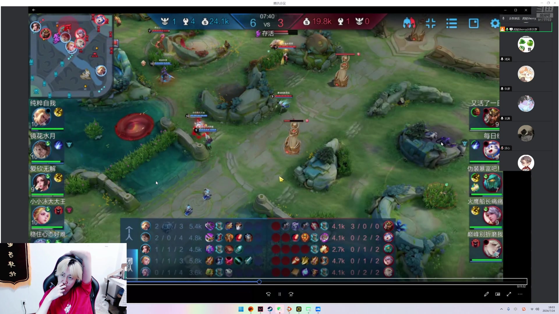 【2024-07-24 18点场】浅笑Giao：打训练.....看弹幕少