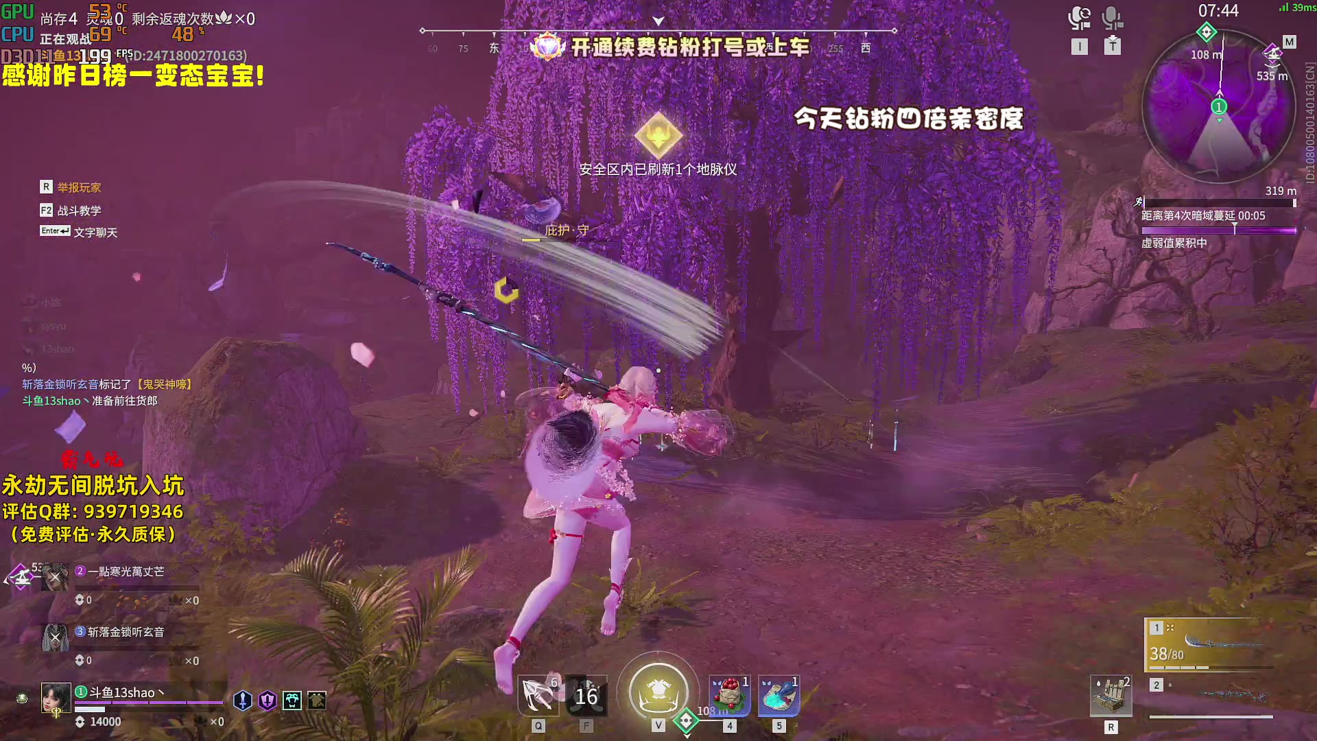【2024-07-24 19点场】小铭XiaoMing阿：小铭：开通续费钻粉上号！！！