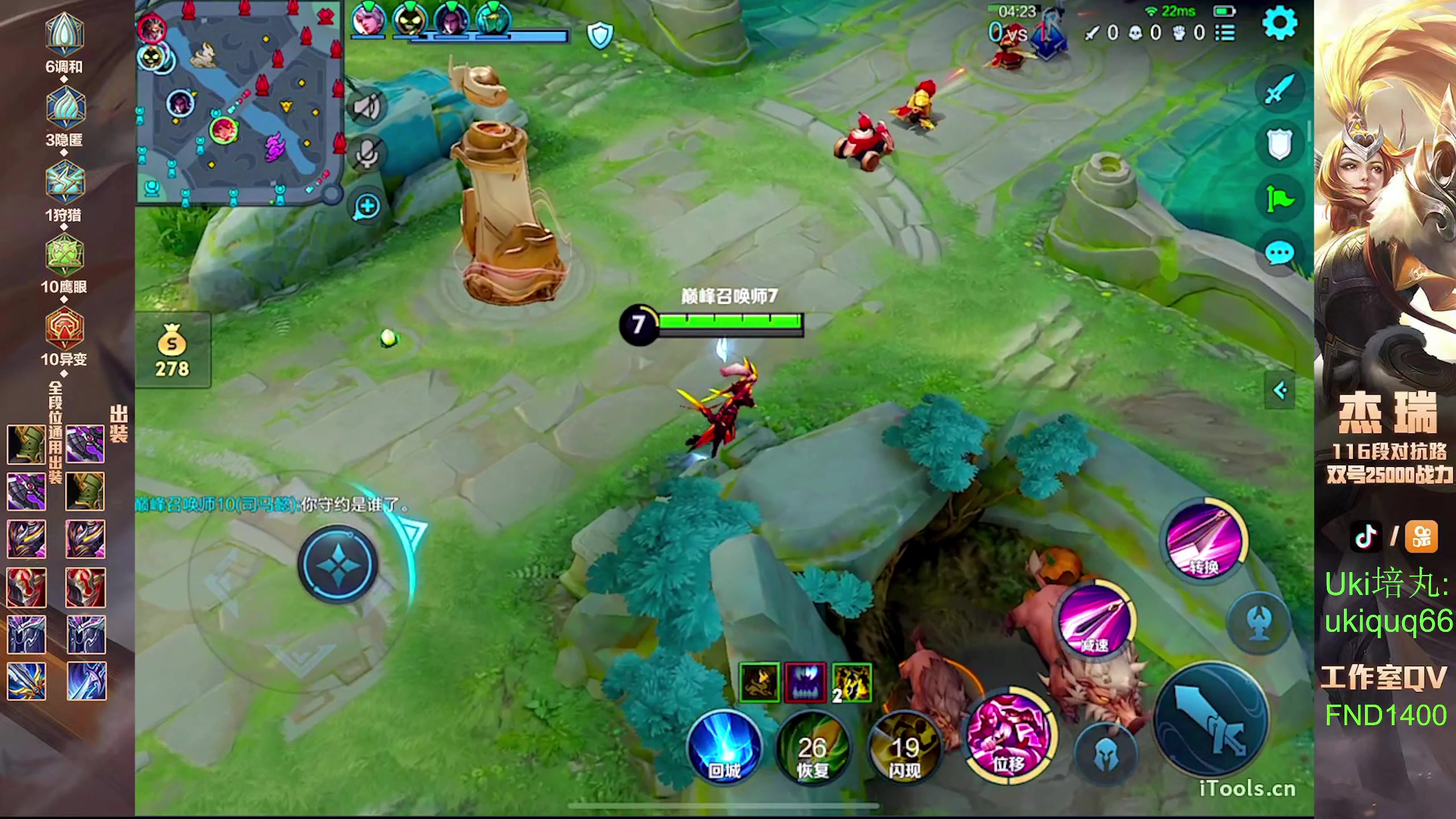 【2024-07-24 19点场】Ay杰瑞：为了irui而战