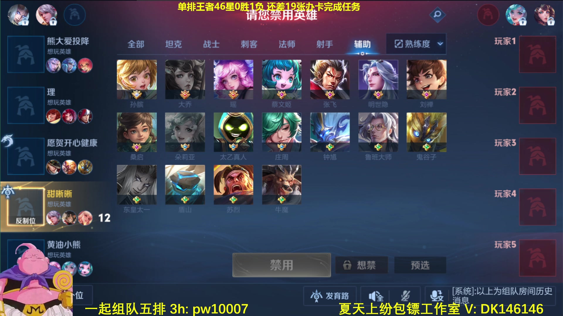 【2024-07-24 07点场】大魔王夏天天丶：射手单排荣耀局教学