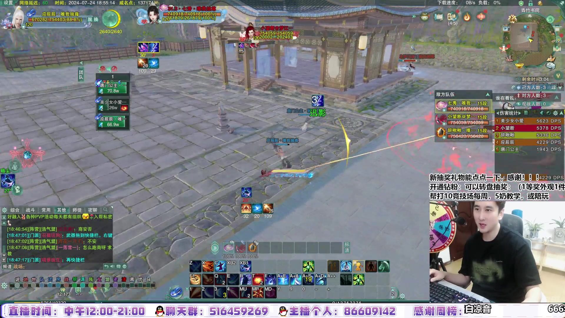 【2024-07-24 18点场】忆旧年丶：快乐5奶散排，帮渡劫~