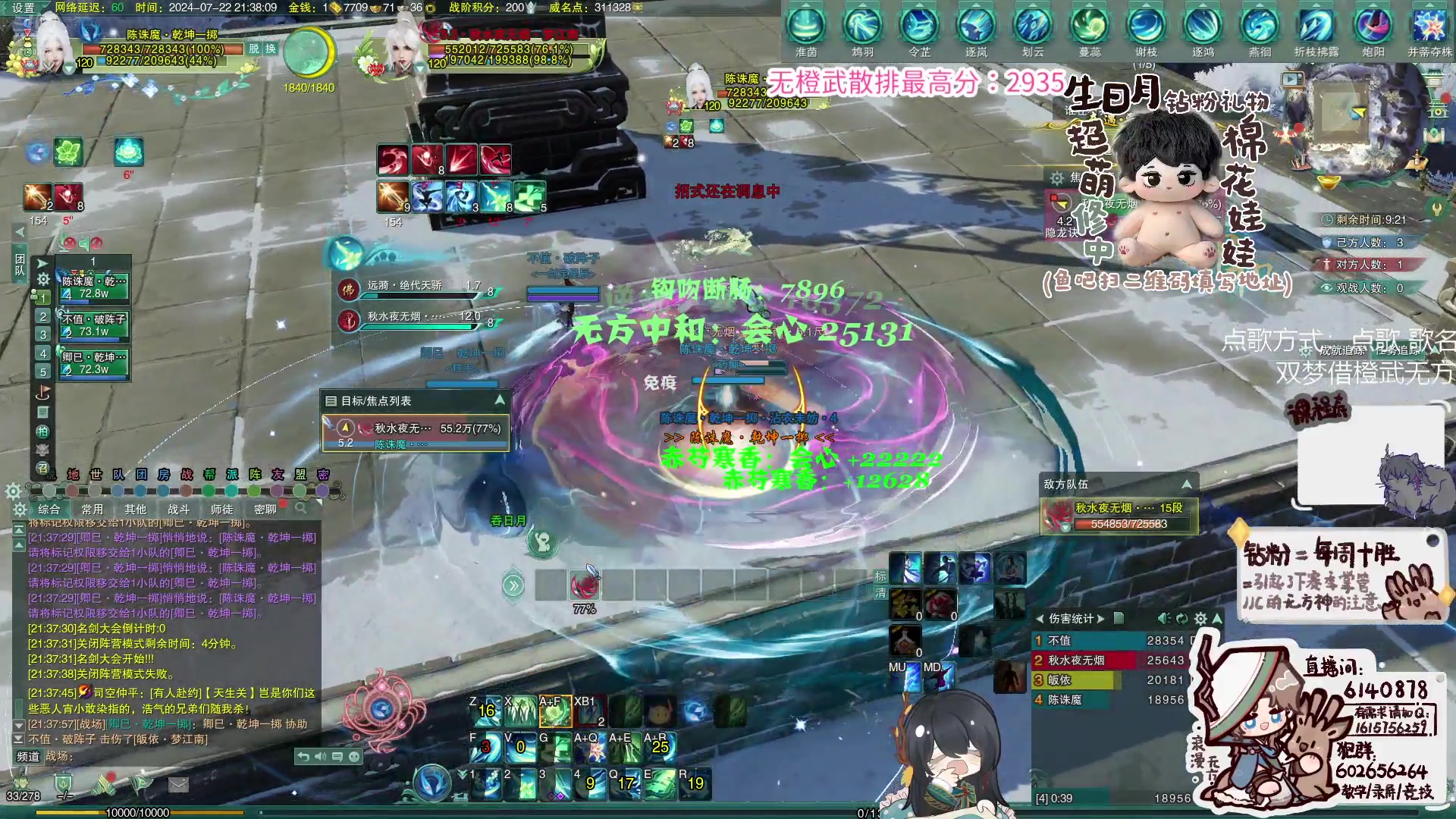 【2024-07-22 20点场】君且莫惜一：【并蒂无方】无方散排一会