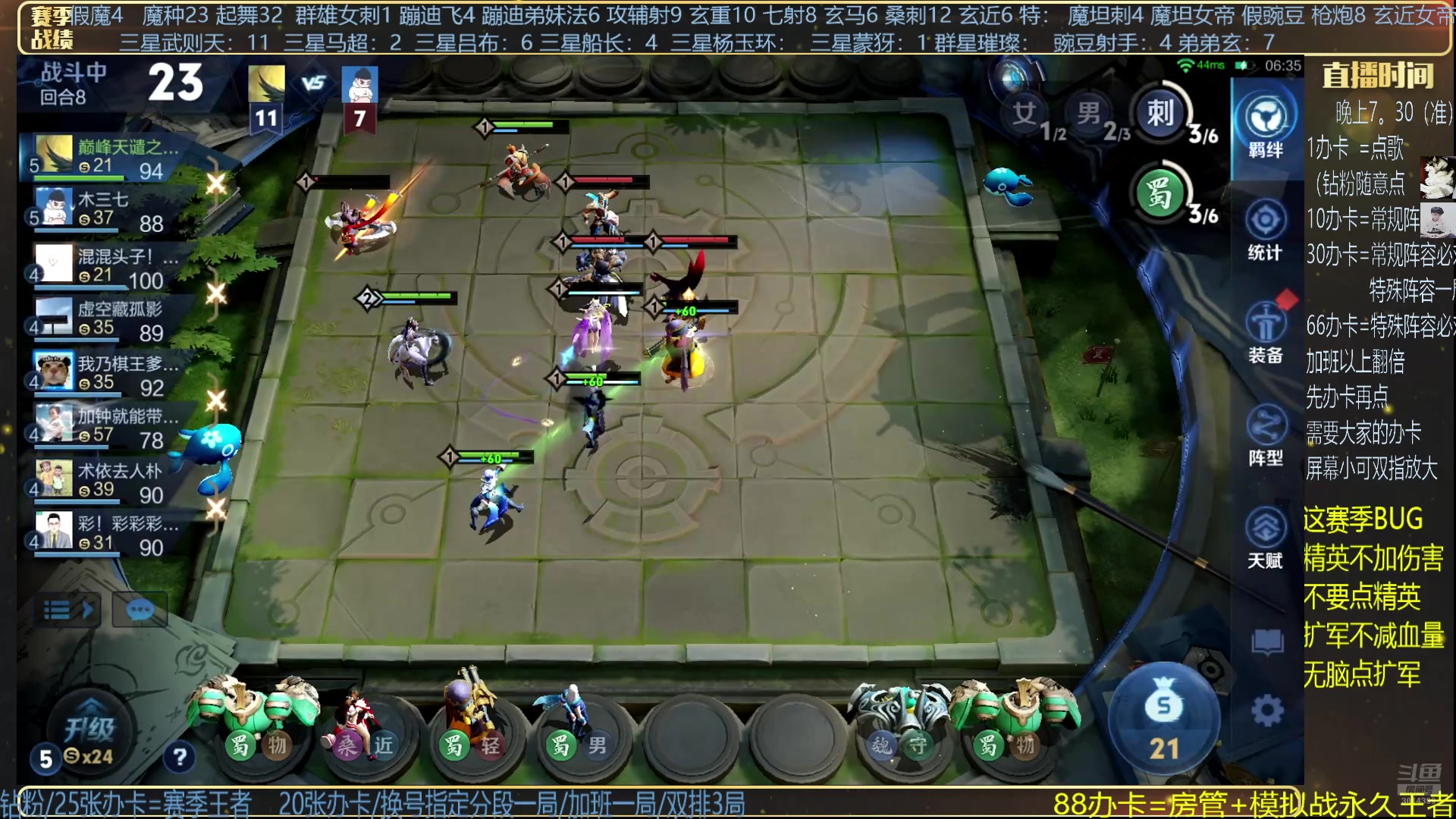 【2024-07-23 21点场】甄知棒：吕布婉儿1V10，挑战群星闪耀