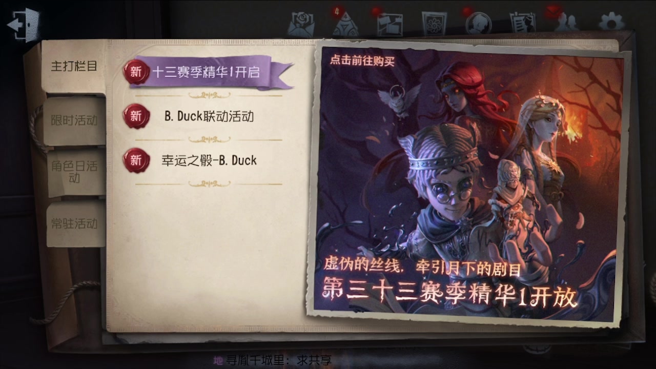 【2024-07-24 05点场】MIN锅锅：第五人格六周年年度主播直播间