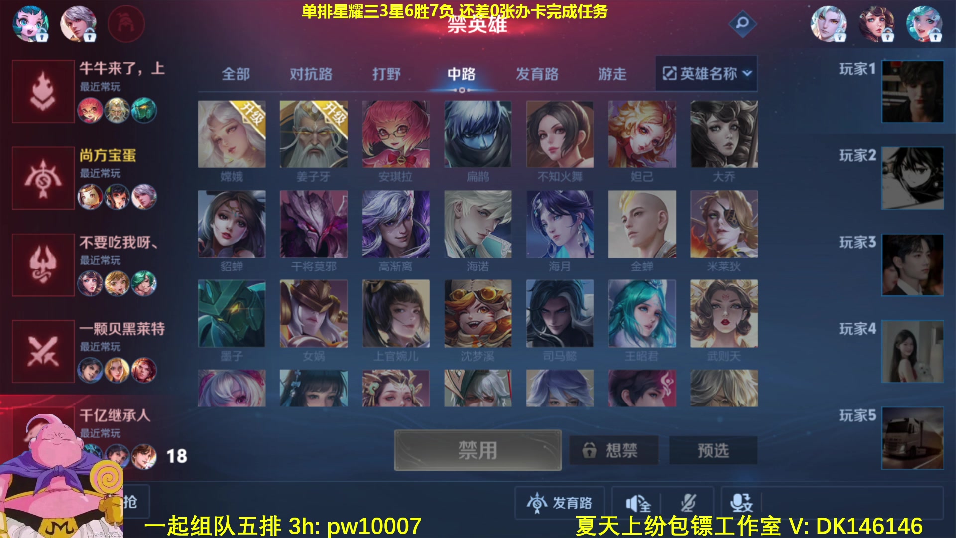 【2024-07-24 13点场】大魔王夏天天丶：射手单排荣耀局教学