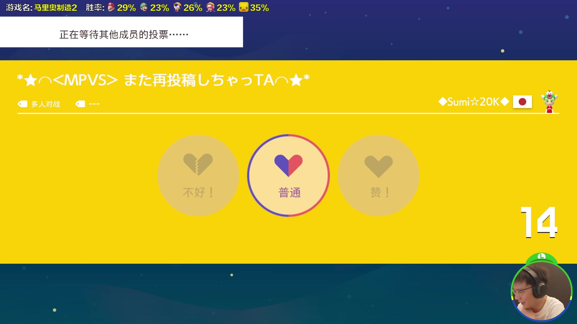 【2024-07-24 16点场】超级小桀：我可能玩了假的马里奥