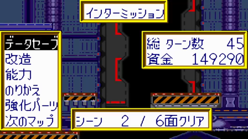 WSC超级机器人大战COMPACT 第7話 スクランブル・ダッシュ