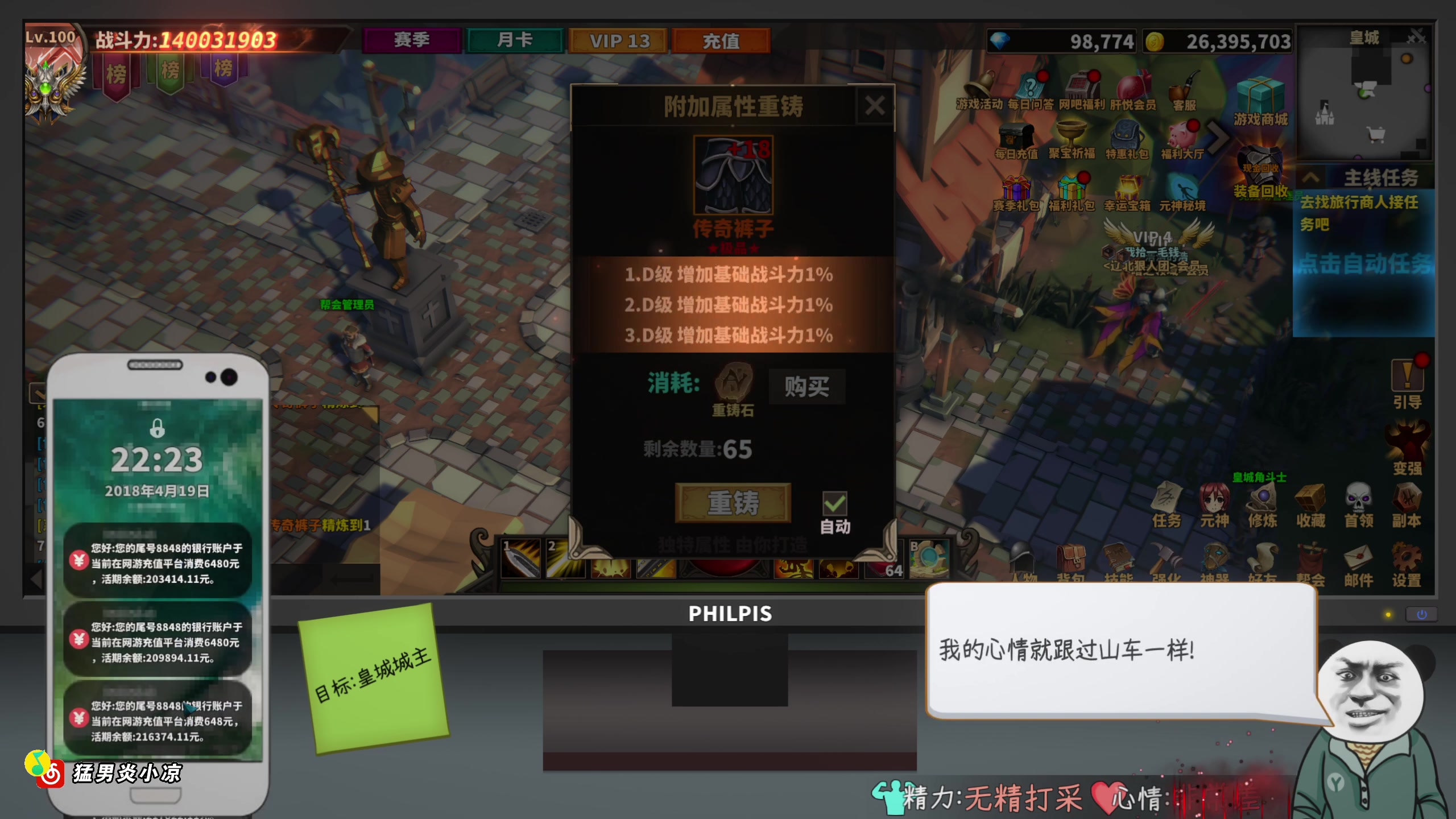 【2024-07-24 03点场】炎凉大宝宝：山丘之王 狂暴战！