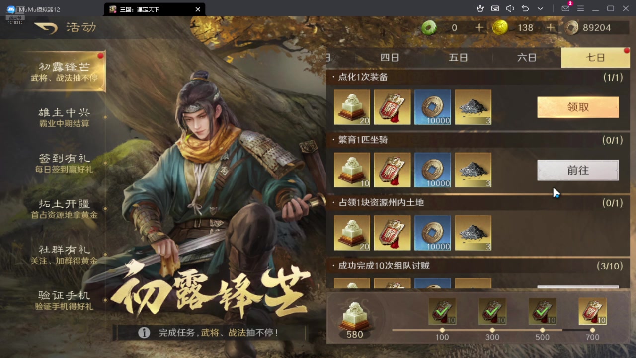 【2024-07-23 10点场】逗嘟嘟嘟：萌新主播求关注 4318315