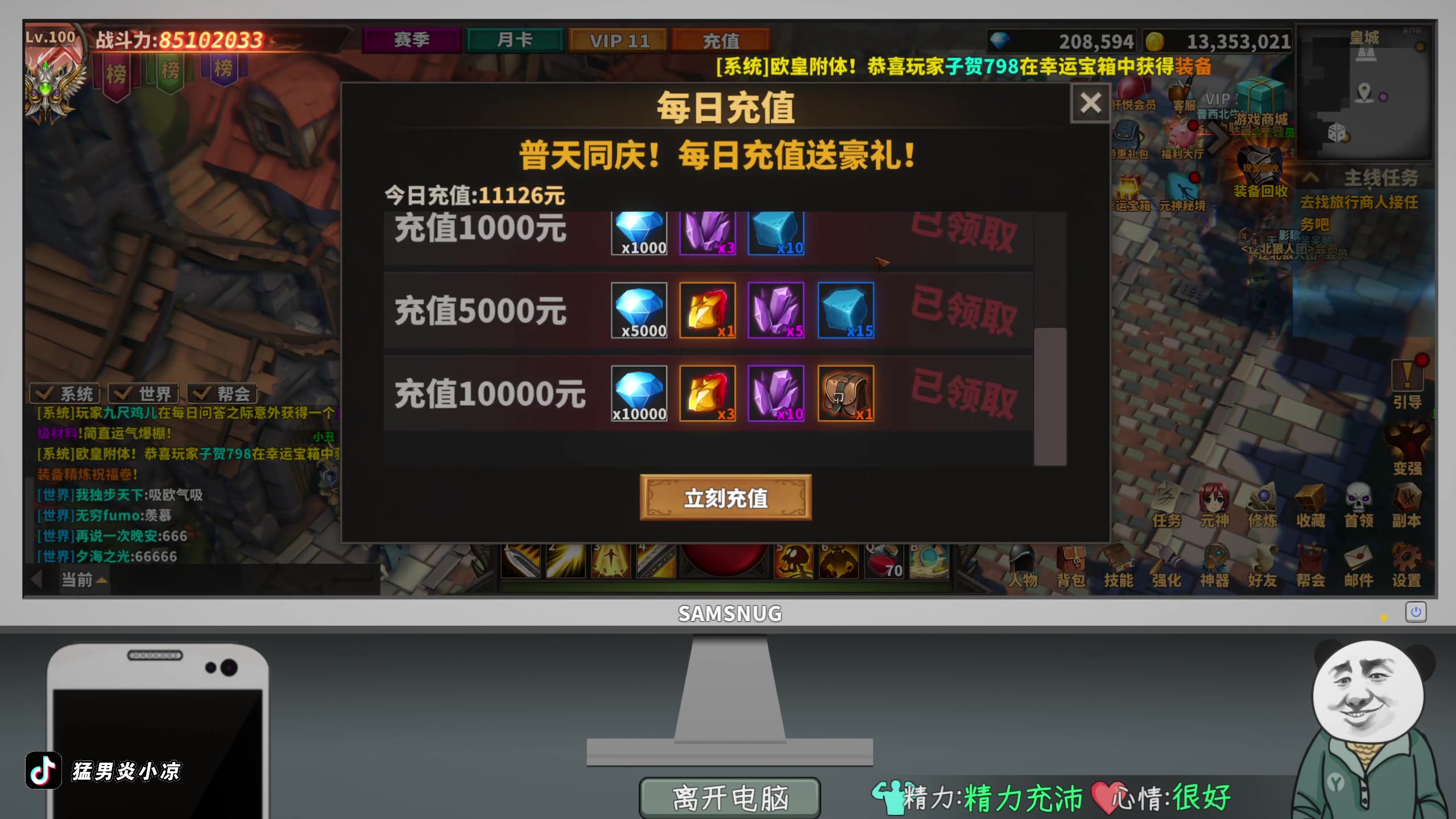 【2024-07-24 01点场】炎凉大宝宝：山丘之王 狂暴战！