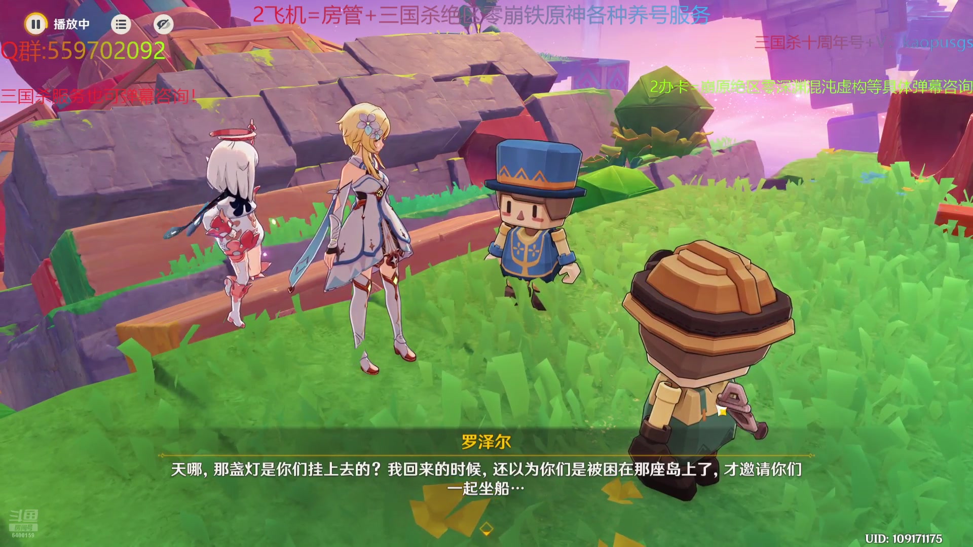 【2024-07-22 20点场】断梦花开到黎明：崩铁混沌回忆冲！星期三朱鸢落地！