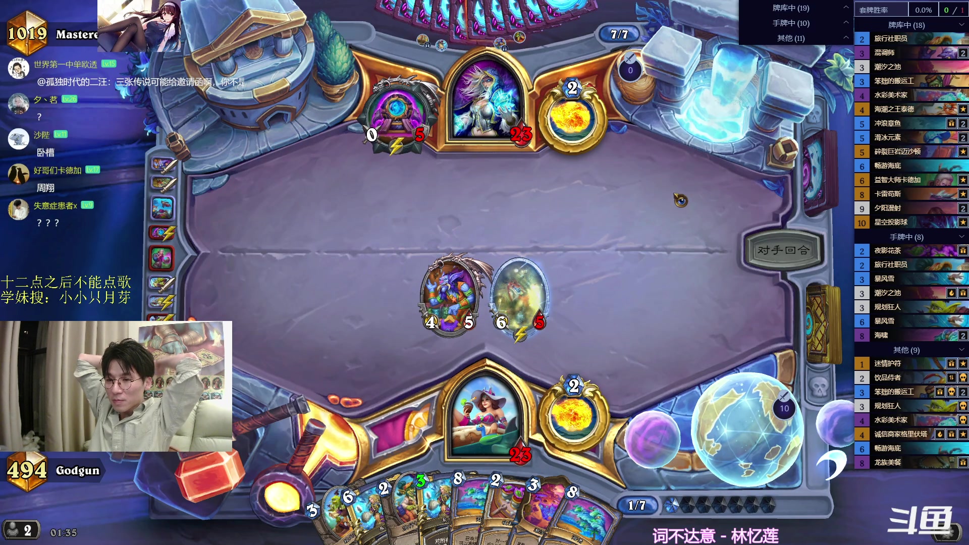 【2024-07-24 01点场】神棍老师麦迪文：神棍老师：偶尔迟到的直播间