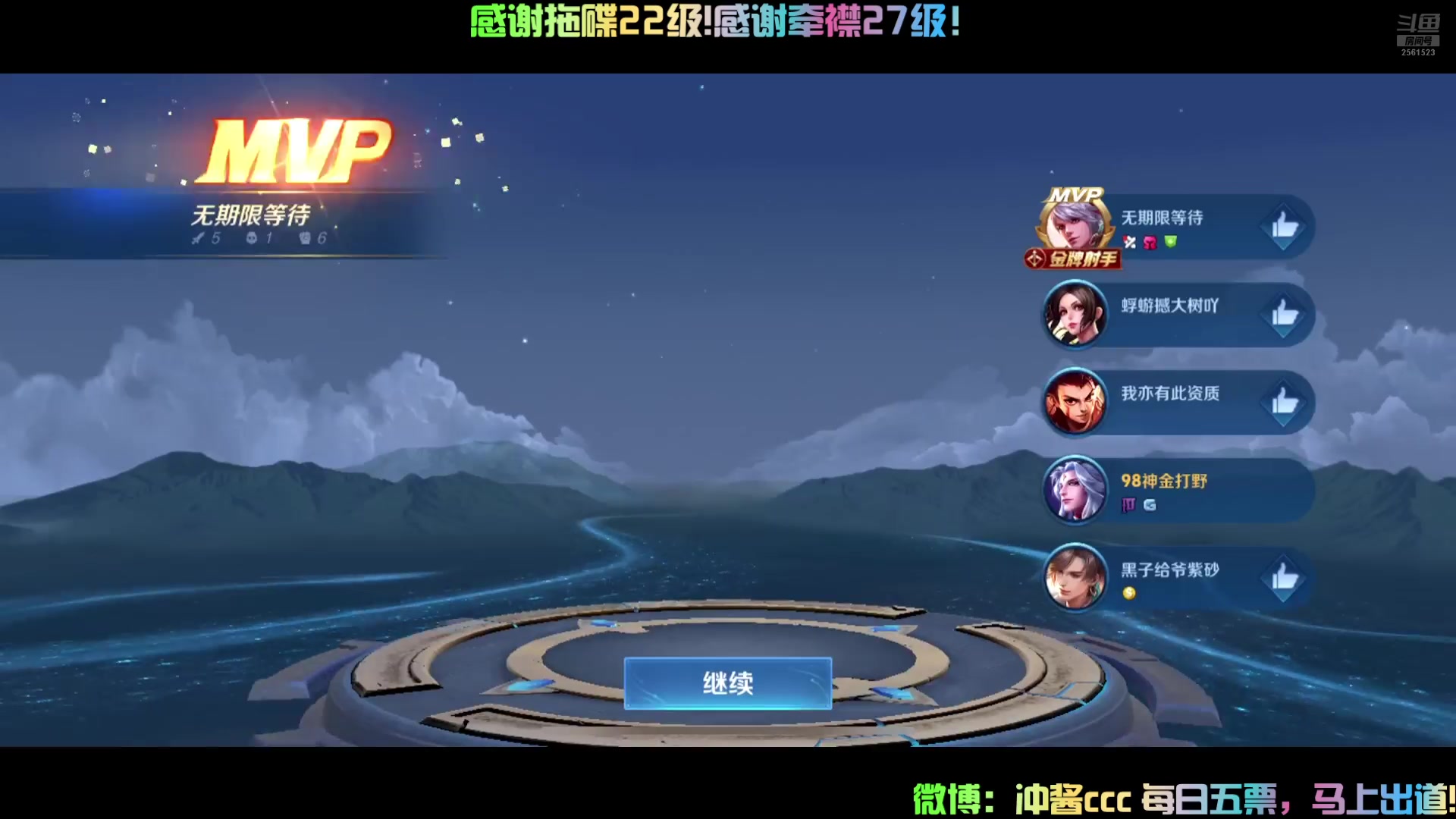 【2024-07-24 20点场】冲酱ccc：晚上好家人们！