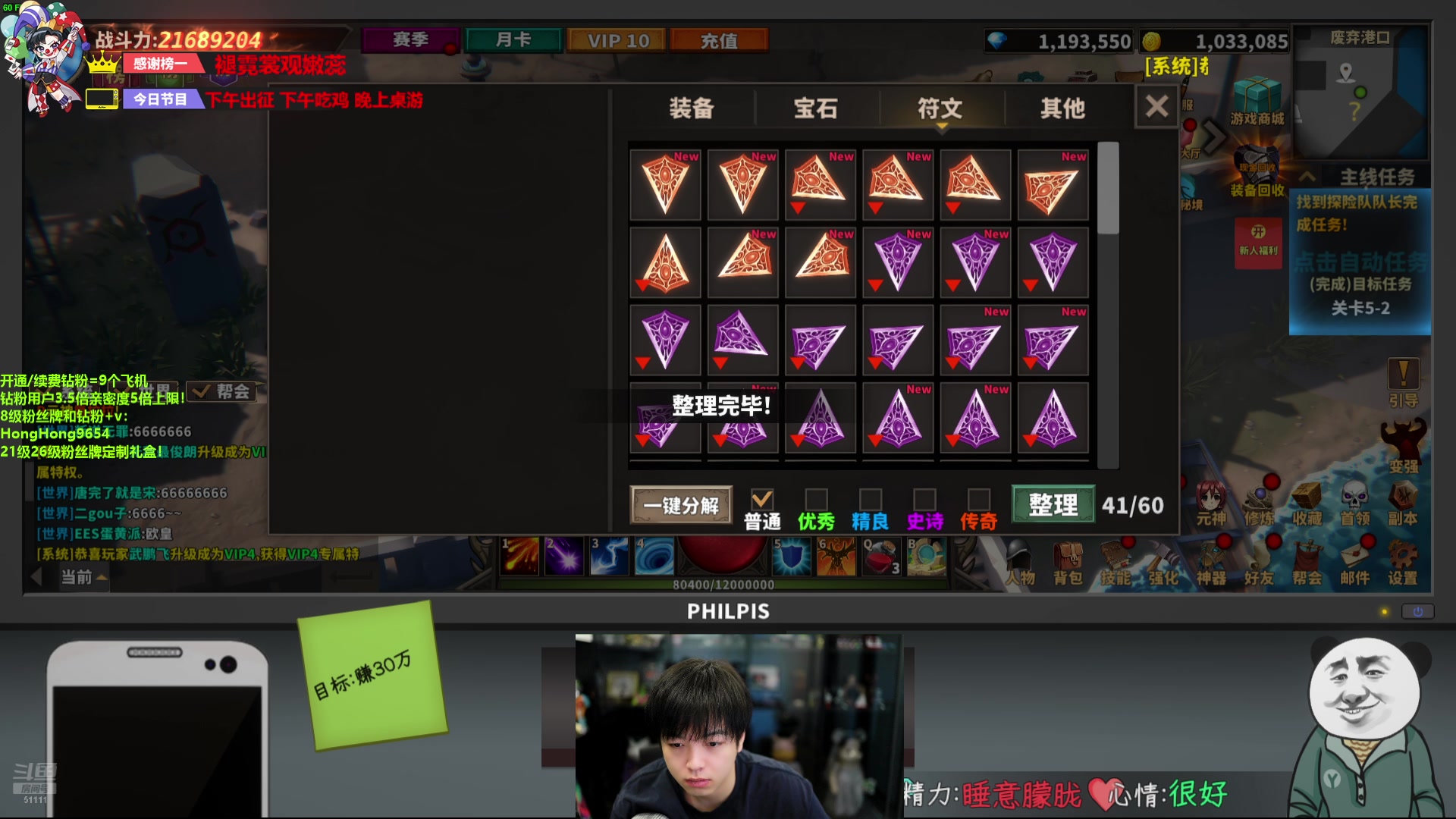 【2024-07-23 16点场】轰轰仔：轰轰：每天下午两点不见不散！