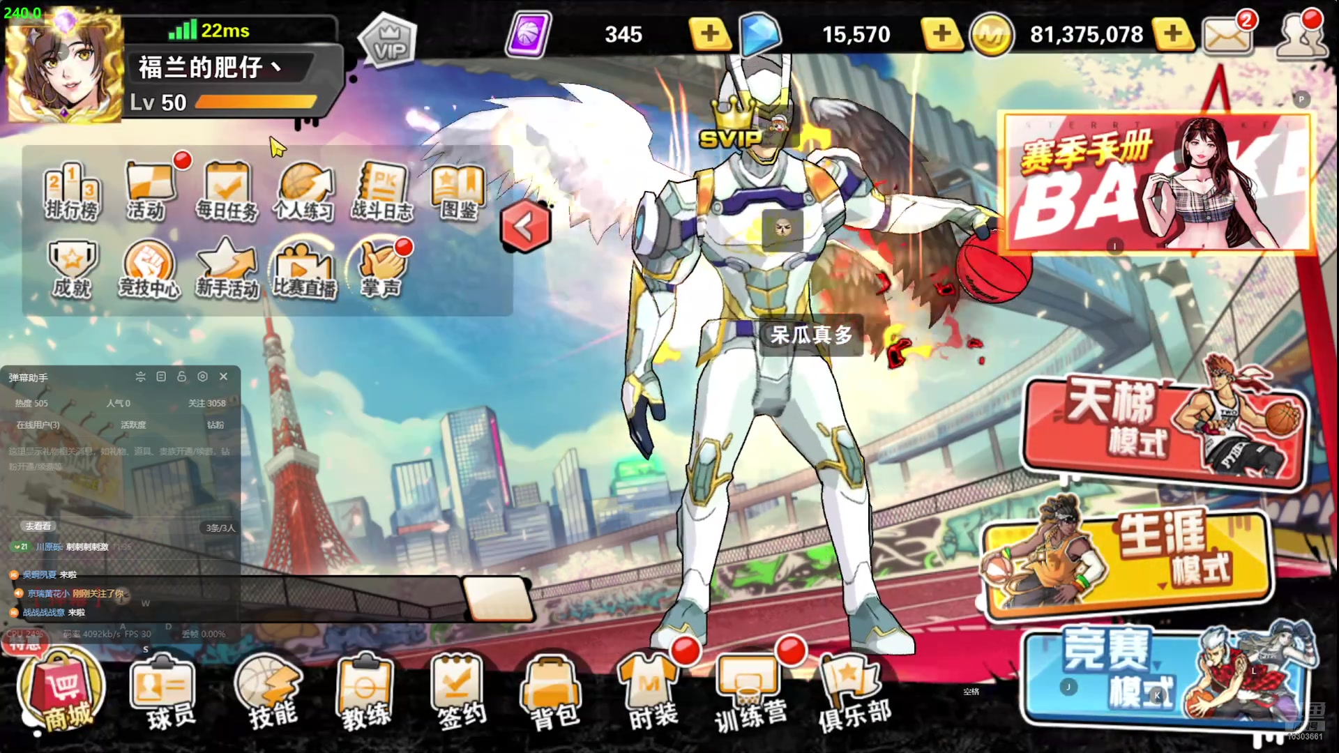 【2024-7-24 11点场】街篮丶蔡先森:天哪噜，夹子妹真来打球了