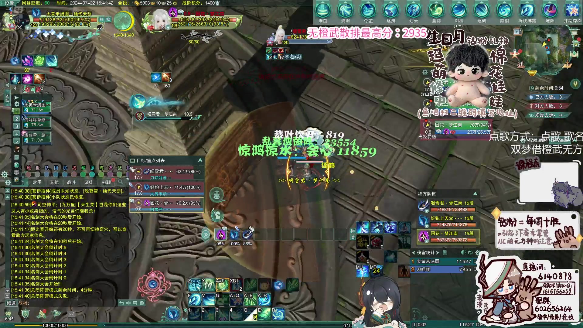 【2024-07-22 15点场】君且莫惜一：【并蒂无方】刀药秀