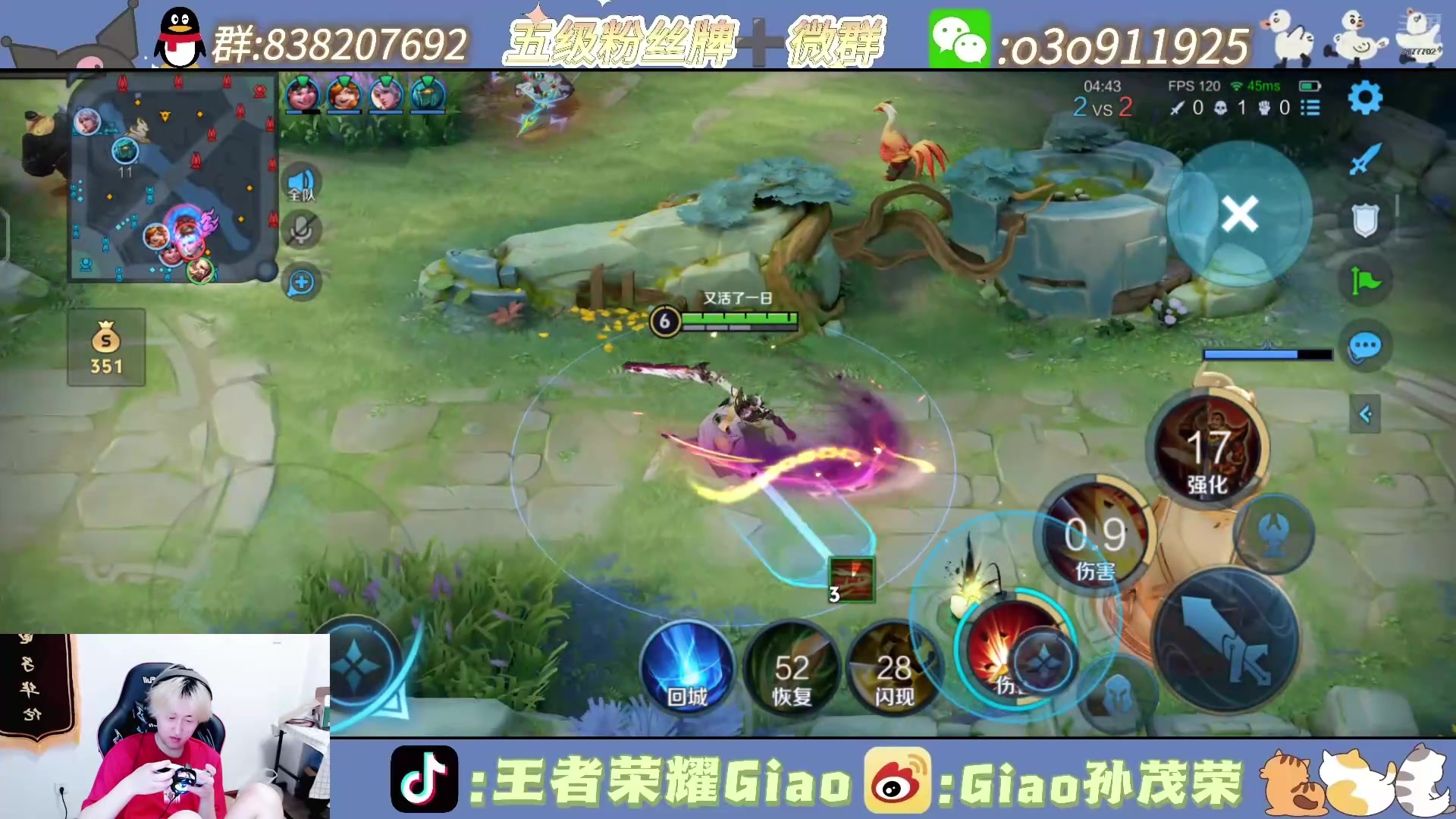 【2024-07-24 19点场】浅笑Giao：打训练.....看弹幕少