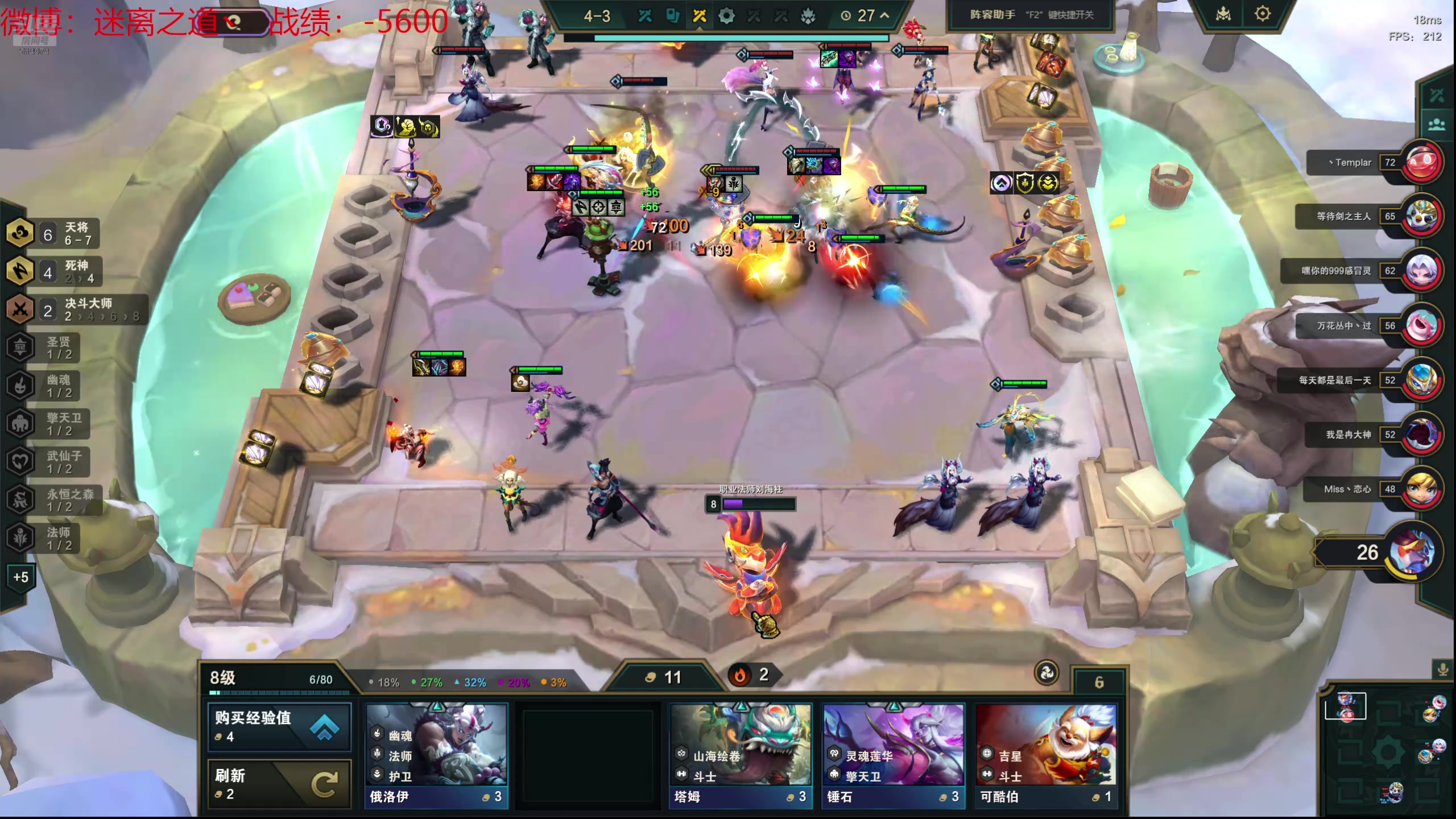 【2024-07-23 22点场】迷离之道丶：迷离劫：云顶小诸葛