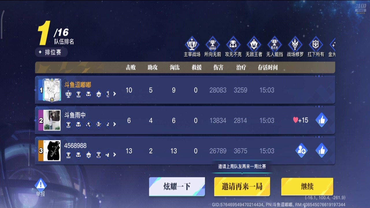 【2024-07-23 12点场】逗嘟嘟嘟：萌新主播求关注 4318315