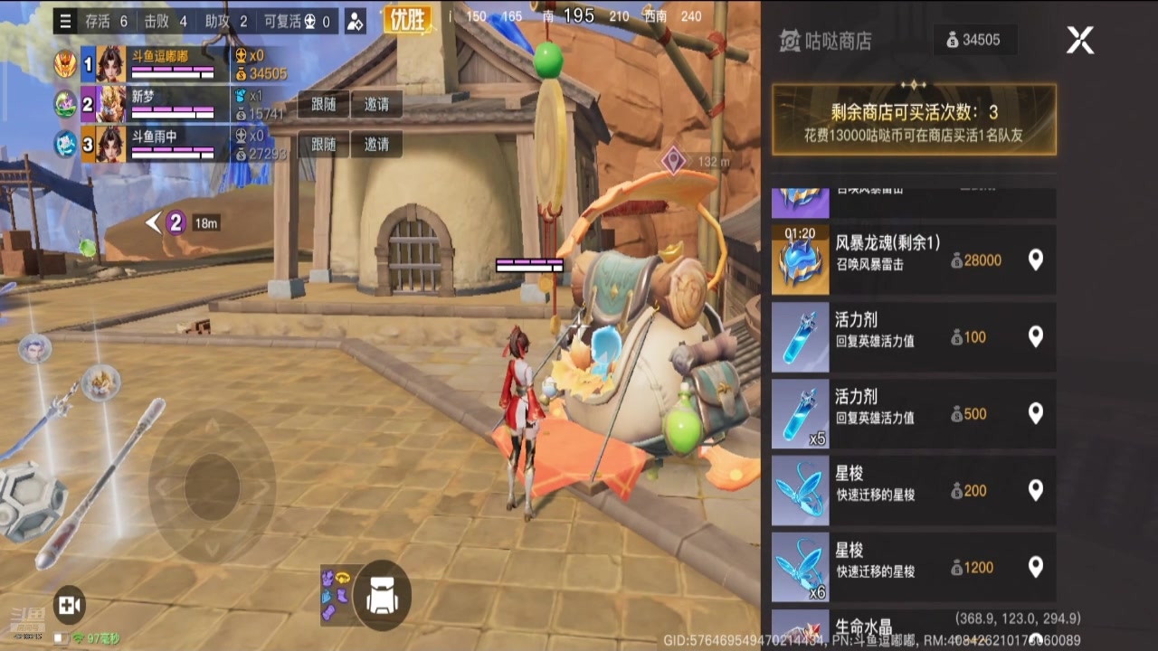 【2024-07-23 14点场】逗嘟嘟嘟：萌新主播求关注 4318315