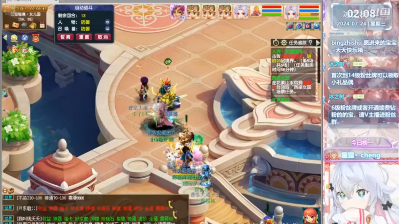 【梦幻西游】冰之树的精彩时刻 20240724 02点场