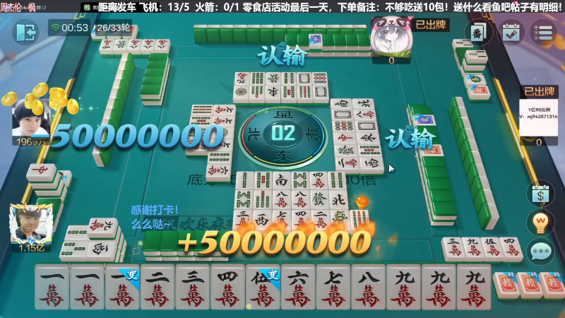 我在斗鱼看靓旭直播欢乐麻将