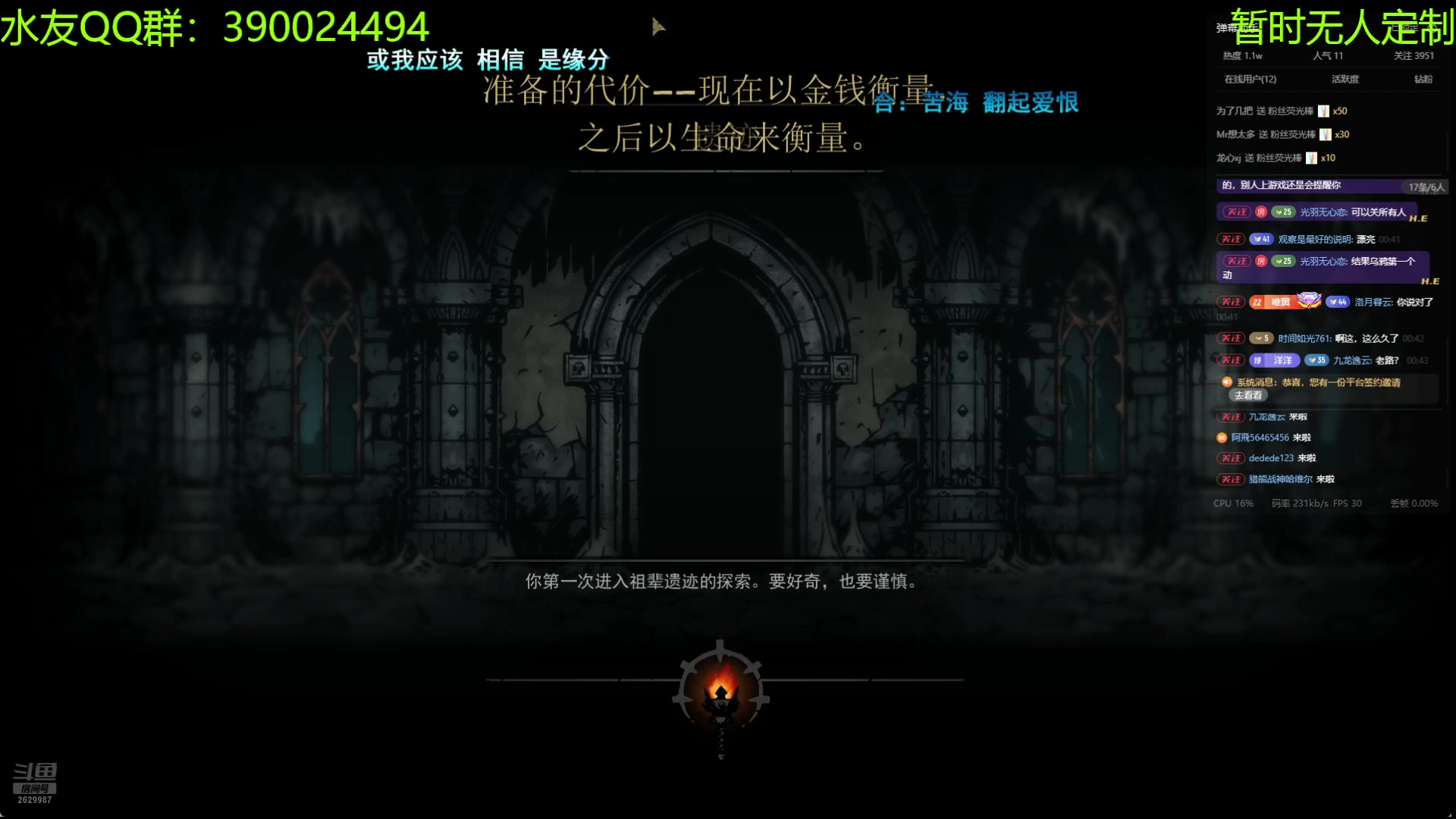 【2024-07-24 00点场】下人灰：地牢1朝日群岛全收集挑战第11天