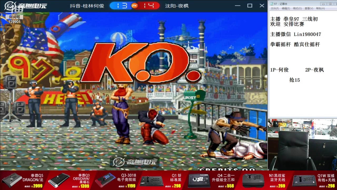 【2024-07-24 13点场】东台林铭：福建KYO  VS 桂林何俊