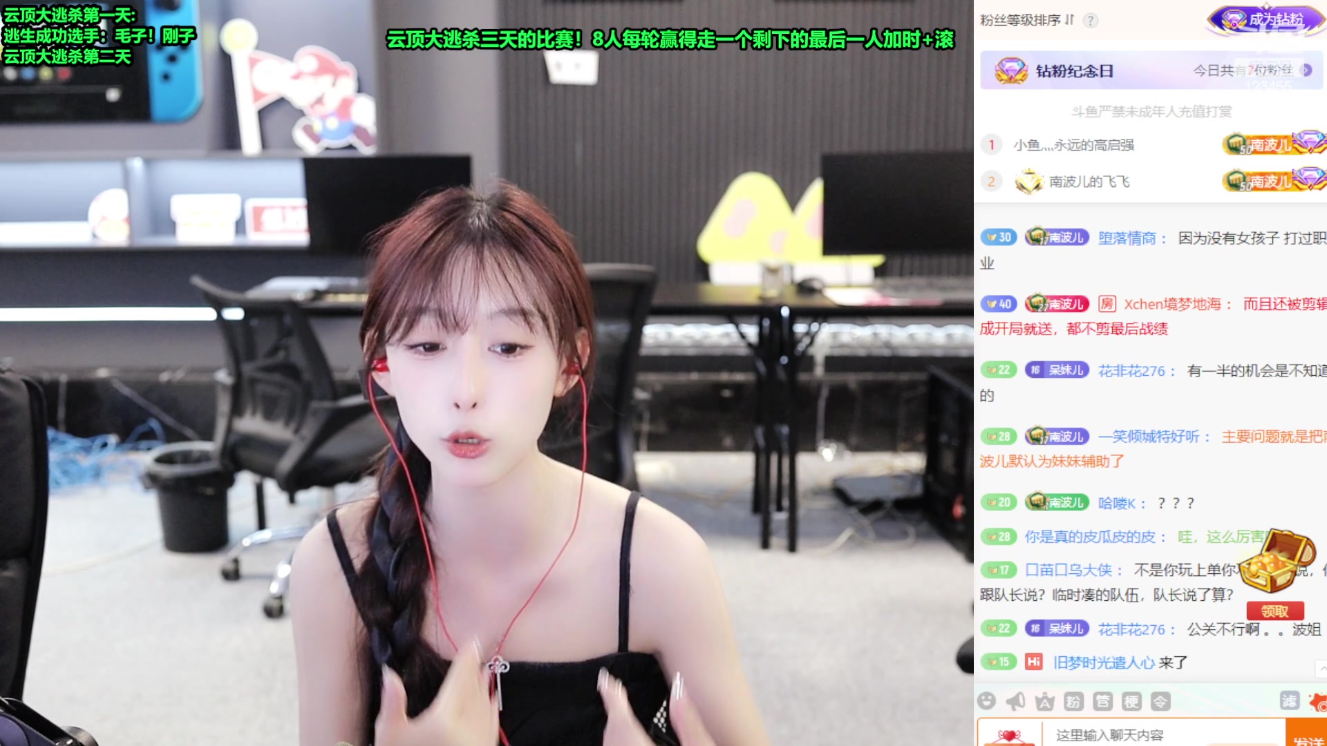 【2024-07-24 19点场】南波儿大魔王丶：刺激个人大逃杀挑战！