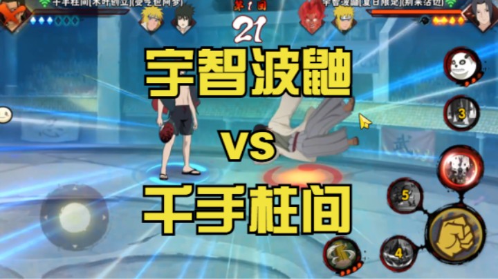 宇智波鼬vs千手柱间