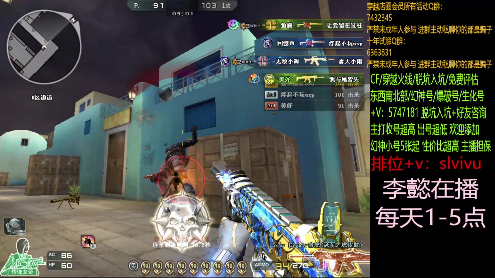 【2024-07-24 13点场】CF王振：北部单排娱乐~