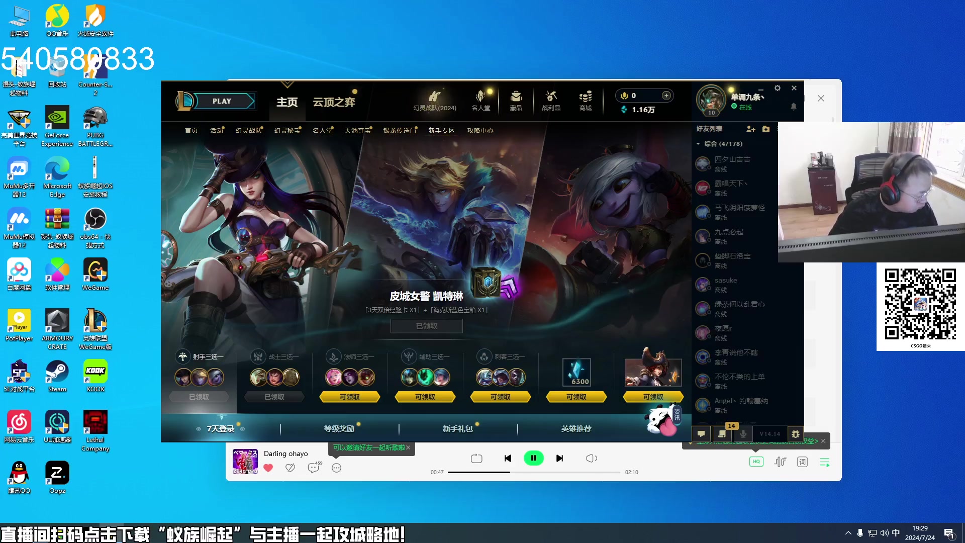【2024-07-24 18点场】CSGO馒头：欢迎光临爸爸们 6959154